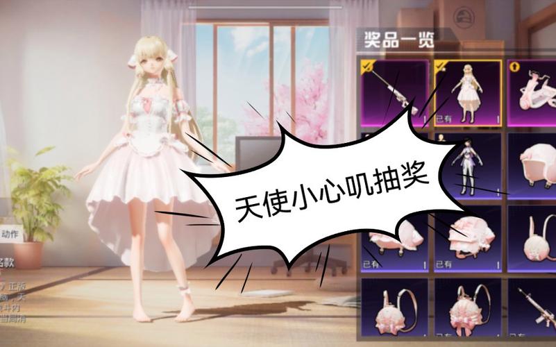 和平精英《挑战者》外挂